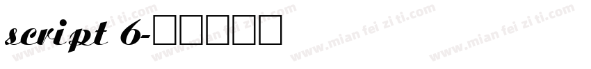 script 6字体转换